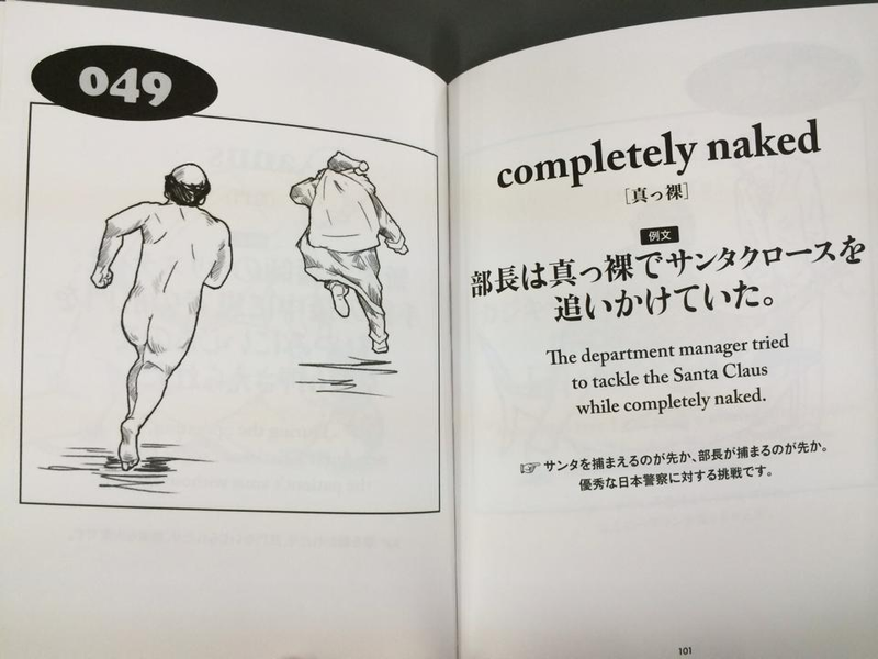 Illustration for article titled Hope You Haven't Had Enough of Japan's Oddest English Book